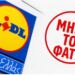 LIDL Ελλάς: «ΜΗΝ ΤΟ ΦΑΤΕ» – Κίνδυνος δηλητηρίασης από δημοφιλές τρόφιμο ελληνικής εταιρείας