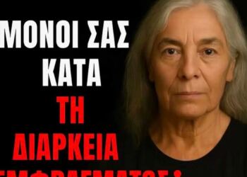 Πώς να επιβιώσετε μόνοι σας από καρδιακή προσβολή μετά τα 60