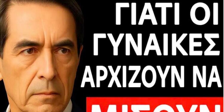 Γιατί τόσες πολλές γυναίκες αποφασίζουν να αφήσουν τους συζύγους τους όταν φτάσουν σε μια συγκεκριμένη ηλικία;