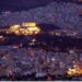 ΕΚΤΑΚΤΟ – ΣΕ ΚΟΚΚΙΝΟ ΣΥΝΑΓΕΡΜΟ ΚΗΡΥΣΣΕΤΑΙ Η ΑΘΗΝΑ ΤΗΝ ΠΑΡΑΣΚΕΥΗ