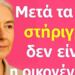 Μετά τα 60: Ανακαλύψτε τους 6 πυλώνες που θα σας δώσουν ασφάλεια, ηρεμία και ελευθερία