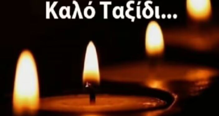 Πέθανε πασίγνωστη ηθοποιός