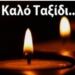 Νέο στον καλλιτεχνικό κόσμο, θρήνος για την αγαπημένη τραγουδίστρια