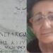 «Οι δύο γιοι μου είναι νεκpoi, ο τρίτος ανάπnρος κι έχω κάτι να σας πω για να μη ντuθούν άλλες μανάδες στα μαúρα»