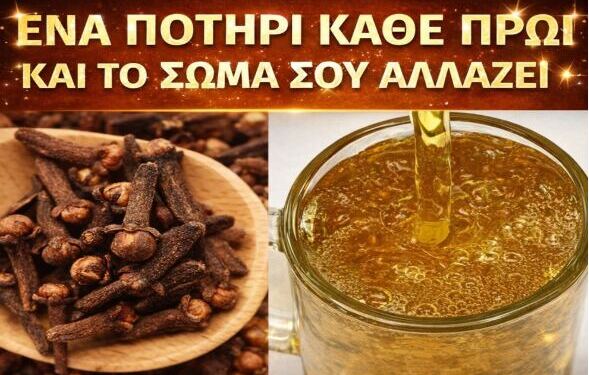 Το φυσικό ρόφημα με κανέλα, δάφνη και τζίντζερ που αλλάζει τον μεταβολισμό