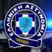 Μην σηκώσετε αυτά τα δύο νούμερα – H προειδοποίηση από την Δίωξη Ηλεκτρονικού Εγκλήματος