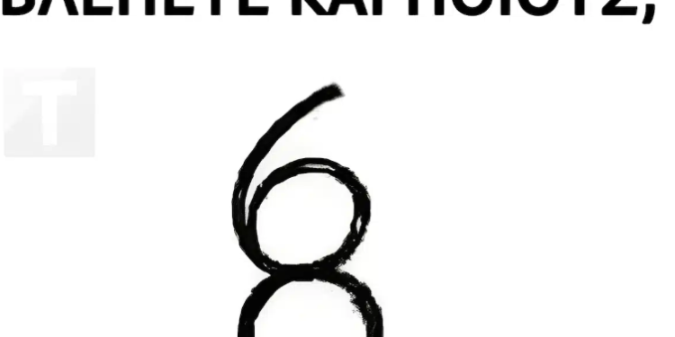 Πόσους αριθμούς βλέπετε και ποιους;