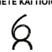Πόσους αριθμούς βλέπετε και ποιους;