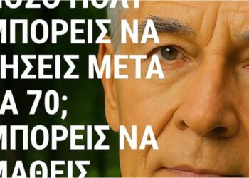 7 σημάδια που προβλέπουν πόσο θα ζήσετε μετά τα 70