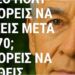 7 σημάδια που προβλέπουν πόσο θα ζήσετε μετά τα 70