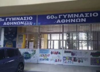 Μαχαίρωμα μεταξύ μαθητριών μέσα σε σχολείο στην Κυψέλη