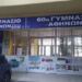 Μαχαίρωμα μεταξύ μαθητριών μέσα σε σχολείο στην Κυψέλη