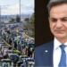 ΕΚΤΑΚΤΗ ΕΙΔΗΣΗ ΓΙΑ ΤΟΥΣ ΑΓΡΟΤΕΣ