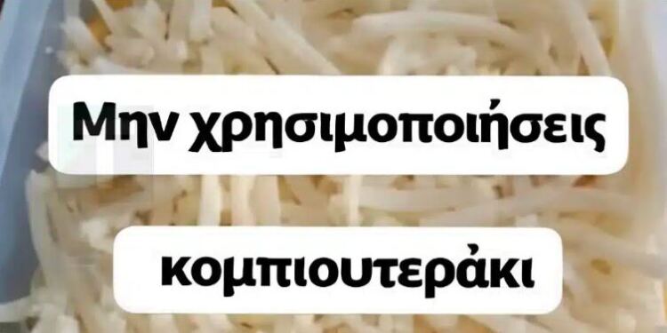 Μπορείτε να λύσετε αυτή την μαθηματική εξίσωση;