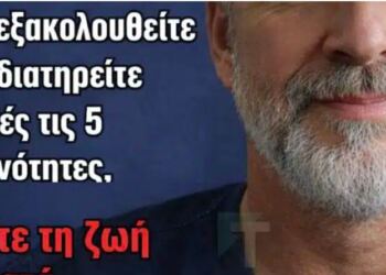 Μεταξύ 65 και 85 ετών: Αν εξακολουθείτε να έχετε αυτές τις 5 ικανότητες, γερνάτε καλά