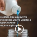 Το κόλπο που κάνουν τα ξενοδοχεία για να μυρίζει ο χώρος τους τέλεια! Δεν το ξέραμε καθόλου…Μάθε το και εσύ!