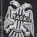 Τραγωδία δίχως τέλος στον ΠΑΟΚ – Πέθανε 55χρονος οπαδός του «δικέφαλου», μόλις έμαθε για το δυστύχημα στην Ρουμανία