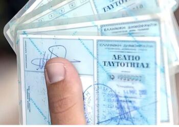 Απόφαση ΣτΕ για ταυτότητες