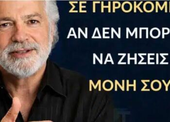 Πριν πάτε σε γηροκομείο, δείτε αυτό αν δεν μπορείτε να ζήσετε μόνοι σας