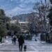 Έκτακτο δελτίο επιδείνωσης καιρού από την ΕΜΥ: Έντονο κύμα ψύχους από το απόγευμα, σε ποιες περιοχές θα χιονίσει