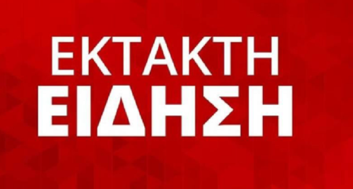 ΕΙΔΗΣΗ Σ0Κ ΣΤΗ ΧΩΡΑ ΜΑΣ – ΜΕ ΚΑΘΕ ΕΠΙΦUΛΑΞΗ