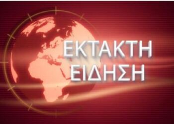 ΤΡΑΓΩΔΙΑ ΔΥΣΤΥΧΩΣ ΣΤΗΝ ΧΩΡΑ ΜΑΣ