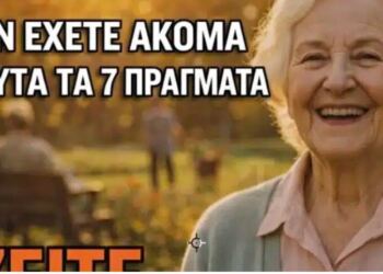 Μεταξύ 65 και 80: Αν εξακολουθείτε να έχετε αυτά τα 7 πράγματα, ζείτε καλά