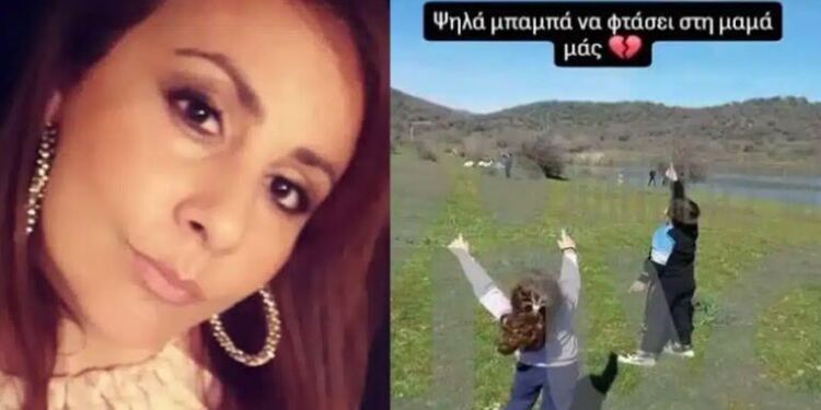 «Ψηλά μπαμπά, να φτάσει στη μαμά μας»: Tα παιδιά της Βάσως που χάθηκε στην Βιολάντα πέταξαν χαρταετό στη μνήμη της μητέρας τους