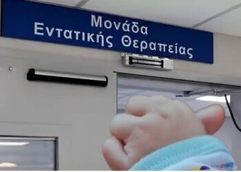 Σε κρίσιμη κατάσταση νοσηλεύεται βρέφος με μηνιγγίτιδα – Η έκκληση της μητέρας για μία προσευχή