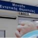 Σε κρίσιμη κατάσταση νοσηλεύεται βρέφος με μηνιγγίτιδα – Η έκκληση της μητέρας για μία προσευχή