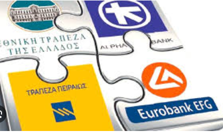 ΕΚΤΑΚΤΟ ΣΕΙΣΜΟΣ ΤΩΡΑ ΓΙΑ ΤΙΣ ΕΛΛΗΝΙΚΕΣ ΤΡΑΠΕΖΕΣ
