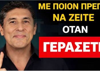 Ιδιαίτερα μετά τα 60: Με ποιον πρέπει να ζει ένας ηλικιωμένος άνθρωπος;