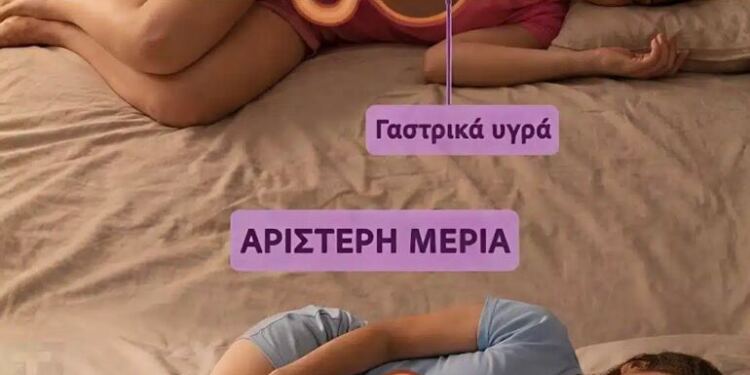 Βοηθά ή χειροτερεύει το ροχαλητό ο ύπνος στη δεξιά πλευρά;