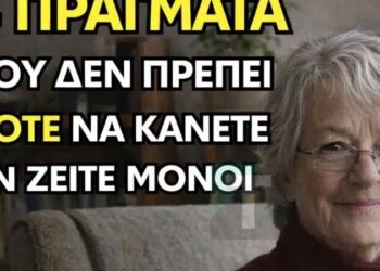 Είμαι 73 ετών, ζω μόνη και νιώθω πλήρης: 4 συμβουλές που λειτουργούν για μένα