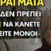 Είμαι 73 ετών, ζω μόνη και νιώθω πλήρης: 4 συμβουλές που λειτουργούν για μένα