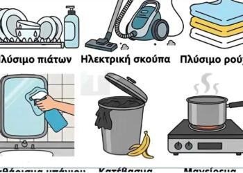 Ποια δουλειά του σπιτιού θα «έσβηνες» για πάντα; Η απάντησή σου αποκαλύπτει τον χαρακτήρα σου