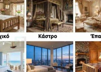 Πρέπει να διαλέξεις μόνο ένα κρεβάτι για να κοιμάσαι για το υπόλοιπο της ζωής σου: Η επιλογή σου αποκαλύπτει πολλά για την προσωπικότητά σου