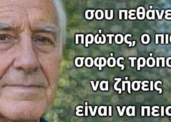 Αν ο σύντροφός σας φύγει από τη ζωή πρώτος – Αποφύγετε αυτά τα 5 λάθη για να ζήσετε ειρηνικά και δυνατά μετά τα 60