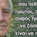 Αν ο σύντροφός σας φύγει από τη ζωή πρώτος – Αποφύγετε αυτά τα 5 λάθη για να ζήσετε ειρηνικά και δυνατά μετά τα 60