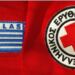 Ελληνικός Ερυθρός Σταυρός: Δημοσίευσε βίντεο με οδηγίες για σακίδιο έκτακτης ανάγκης σε περίπτωση πολέμου