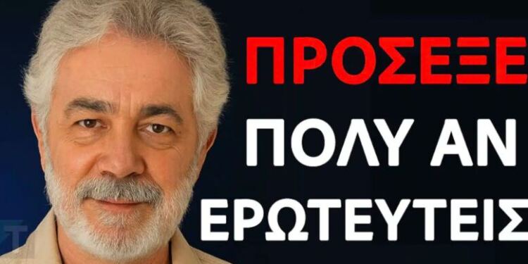 Ο ΚΙΝΔΥΝΟΣ του να ερωτευτείς μετά τα 60: Αυτό που κανείς δεν σας είπε