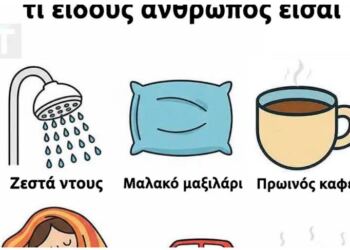 Πρέπει να εγκαταλείψεις μία άνεση για πάντα: Η απάντησή σου αποκαλύπτει τι είδους άνθρωπος είσαι