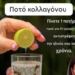 Επειδή όλες οι γυναίκες στην Κίνα το χρησιμοποιούν αυτό… αν θέλετε να λάβετε περισσότερες πληροφορίες, μόνο για εσάς