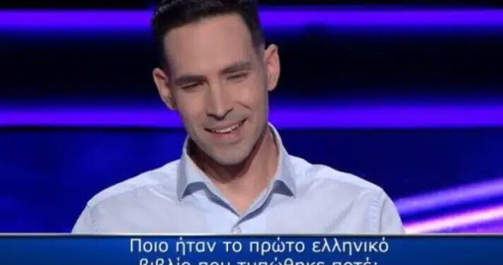 Δεν το πρόσεξε κανείς και έπαιξε έτσι στον αέρα: Το λάθος στην ερώτηση του «Εκατομμυριούχου» που έβγαλε μάτι