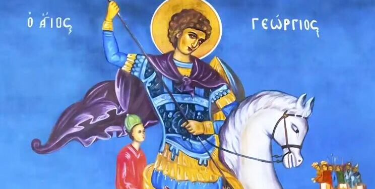 Αυτός είναι ο λόγος που η γιορτή του Αγίου Γεωργίου είναι κινητή και λίγοι γνωρίζουν