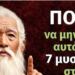 Η ήσυχη σοφία του να μεγαλώνεις: Τι να μοιράζεσαι και τι να κρατάς για τον εαυτό σου