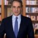Τι είναι το ασυμβίβαστο υπουργού – βουλευτή που εισηγείται ο Κυριάκος Μητσοτάκης