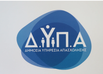 ΔΥΠΑ: Από 20 Απριλίου αιτήσεις για επιδότηση έως 14.220 ευρώ – Ποιους αφορά
