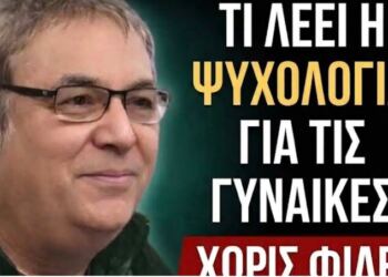 Οι γυναίκες με λίγες ή καθόλου φίλες έχουν αυτά τα 5 χαρακτηριστικά