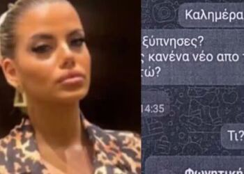 Μόλις έγινε γνωστό – Κεφαλονιά: Σοκ με το τι είπε ο 23χρονος στον 66χρονο μέσα από το κινητό της Μυρτώς – Τι έδειξε η άρση του κινητού της 19χρονης